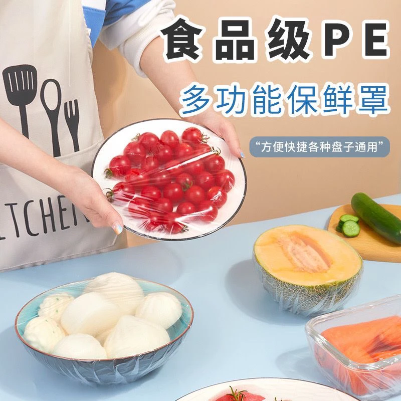 云娜一次性保鲜罩食品级加大加厚家用耐高温冷藏盘碗套厨师帽多用