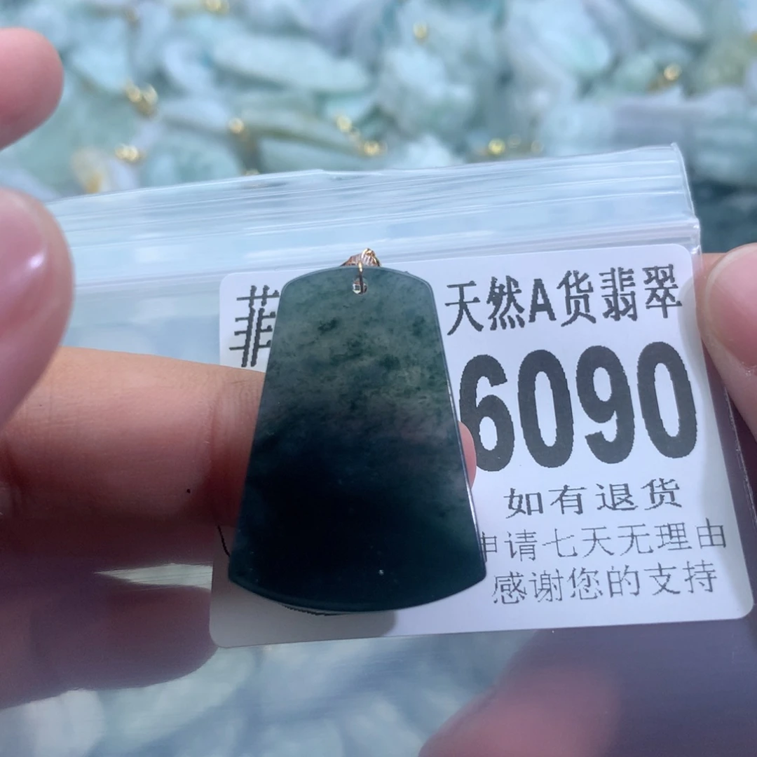 翡翠颈饰未镶嵌6090。