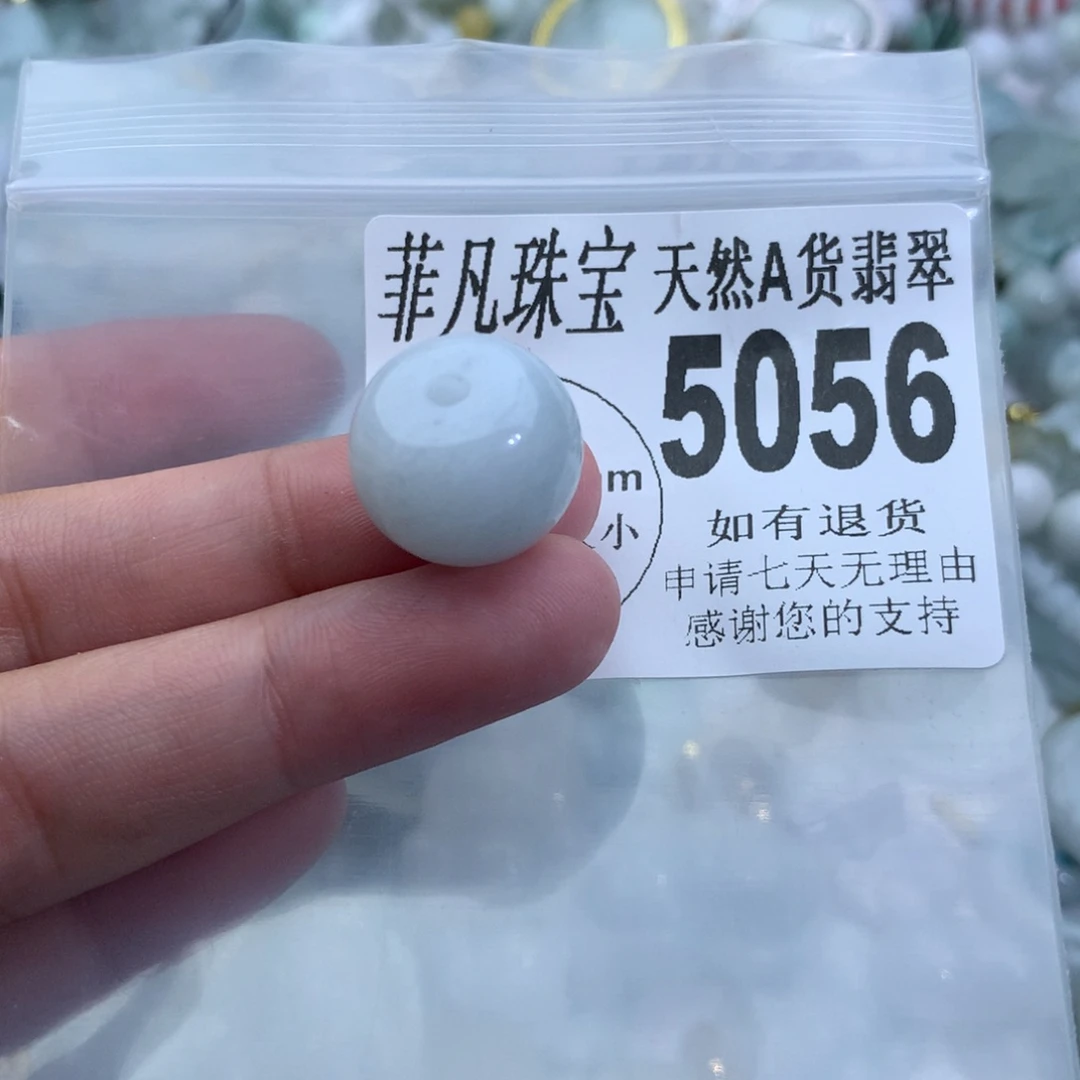 翡翠颈饰未镶嵌5056。