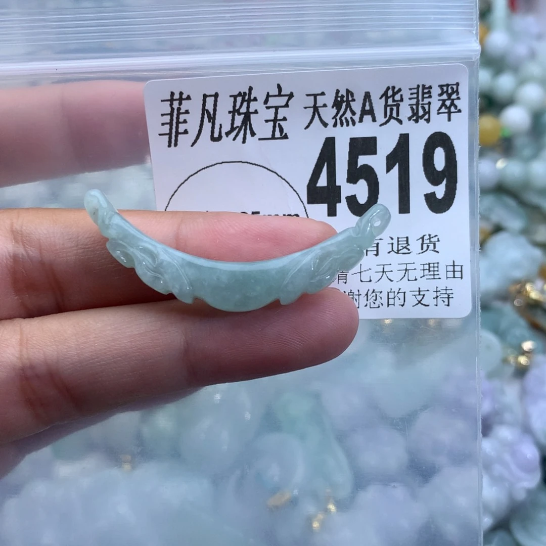 翡翠颈饰未镶嵌4519。