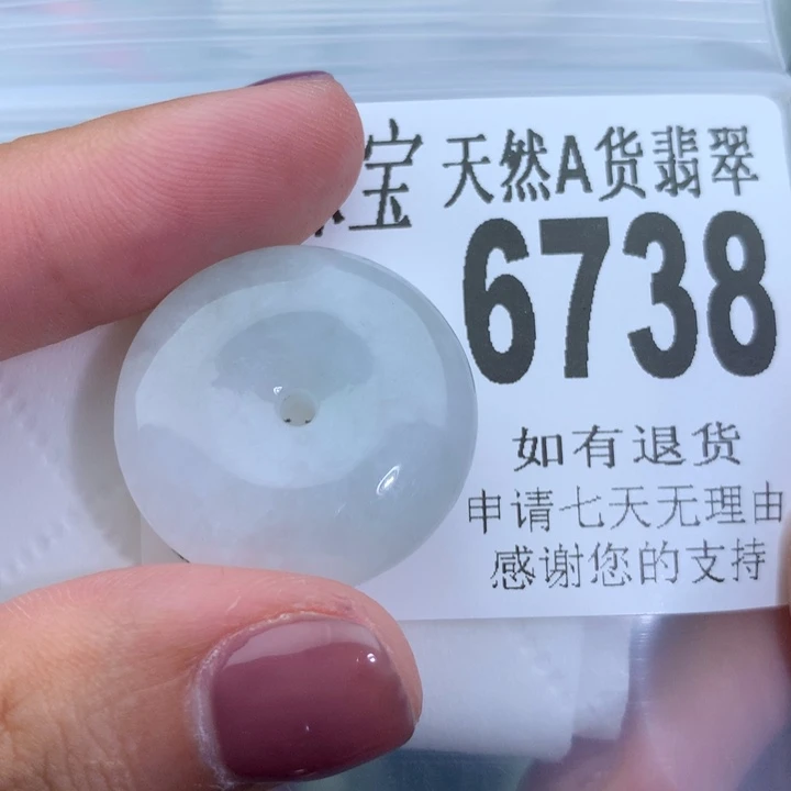 翡翠颈饰未镶嵌6738。