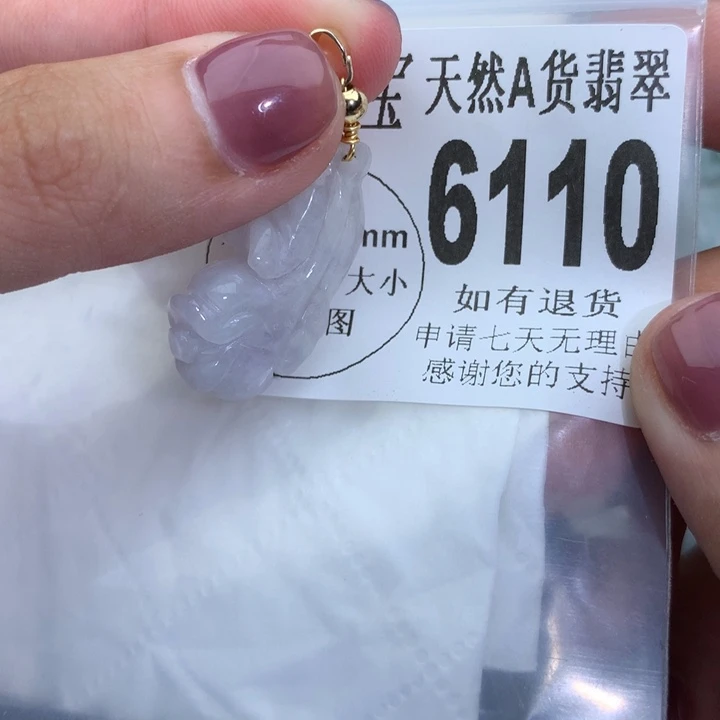 翡翠颈饰未镶嵌6110。