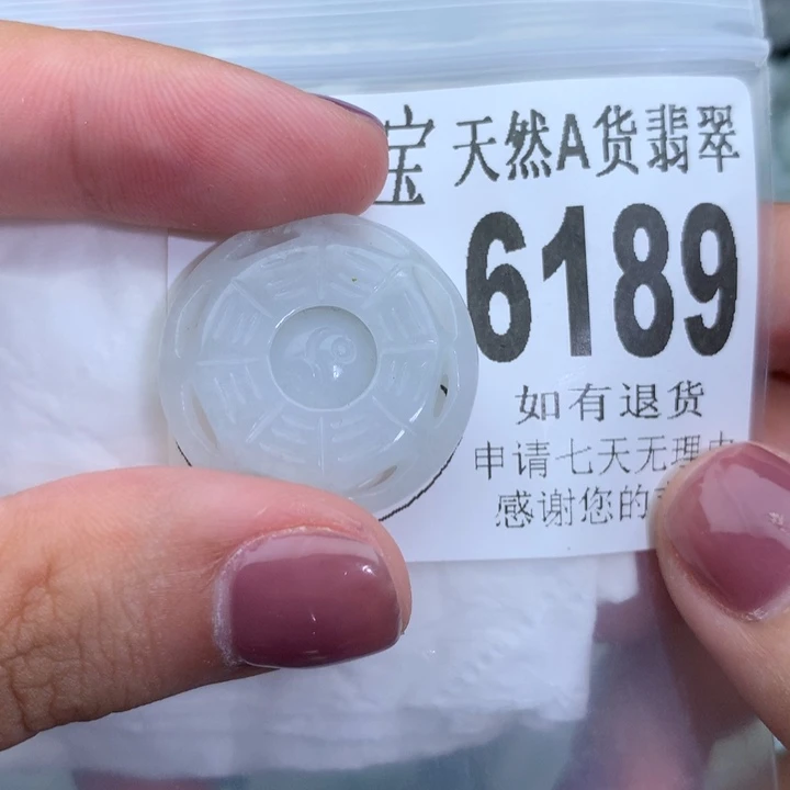 翡翠颈饰未镶嵌6189。