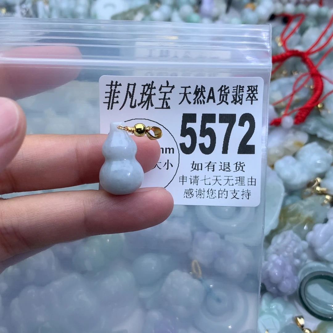 翡翠颈饰未镶嵌5572。
