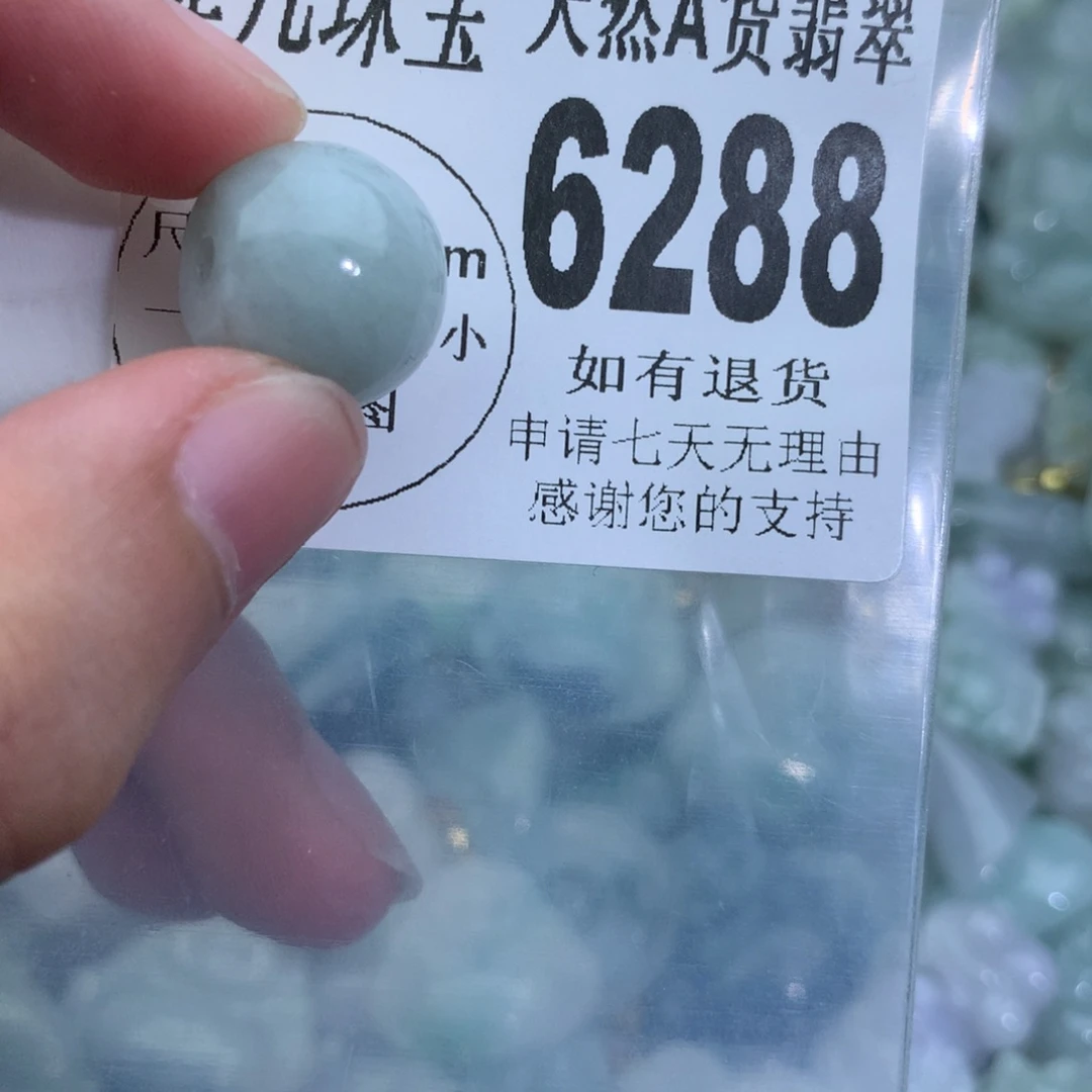 翡翠颈饰未镶嵌6288。