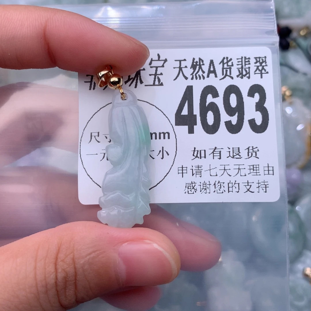 翡翠颈饰未镶嵌4693。