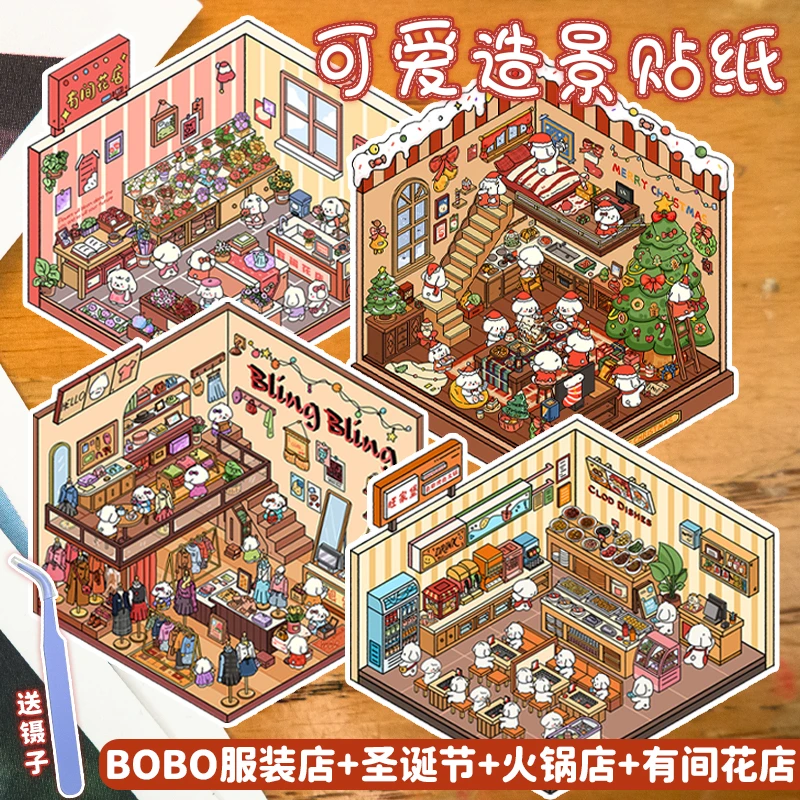 diy圣诞款3D立体贴纸小屋超大号卡通微缩场景早教智力玩具豪华版