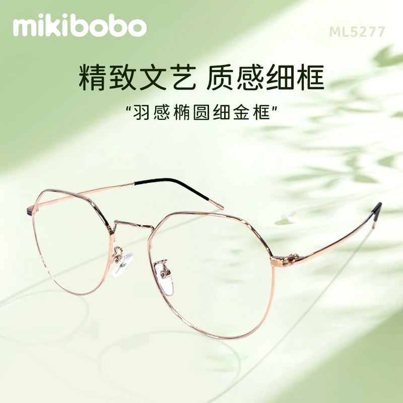 mikibobo新款方圆脸斯文素颜显瘦金丝圆框眼镜可配近视防蓝光眼镜
