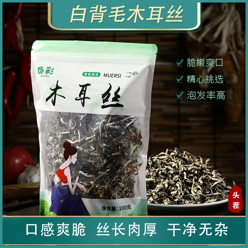 【木耳丝】产地品质干货肉厚无根凉拌配菜火锅营养食用100g净含量
