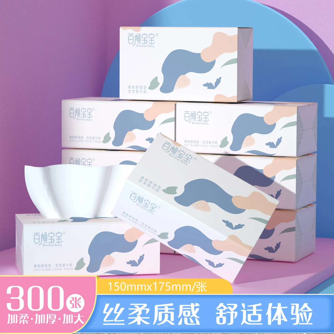【10包】家用母婴柔软木浆无香面巾纸清洁实惠装加厚加大抽纸印花
