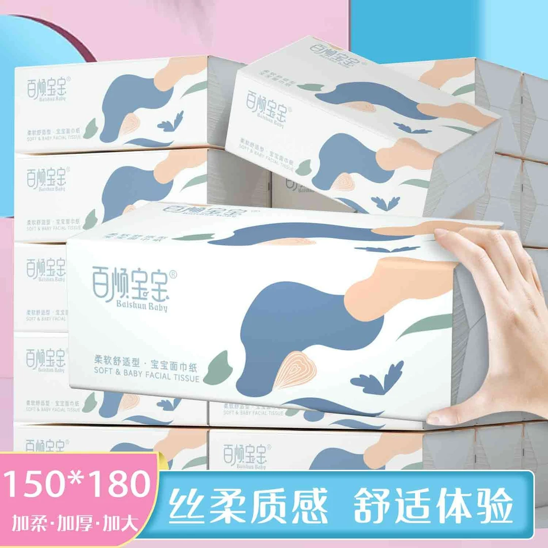 【27包/箱】家用柔软木浆抽纸巾整箱面巾纸棉柔无香加厚母婴批发