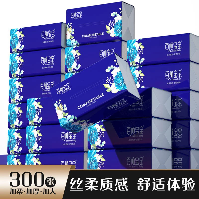 18包5层加厚家用抽纸木浆整箱面巾纸实惠装加大批发抽取式紫色