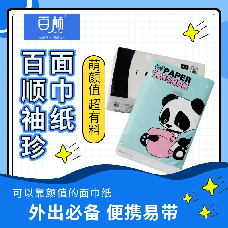 18包原生竹浆手帕纸卫生面巾纸便携式加厚随身装温和无香亲肤可湿