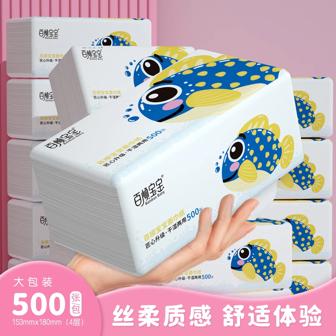 【500张】大尺寸抽纸优等品加量装加厚面巾纸餐巾纸亲肤5柔软纸巾