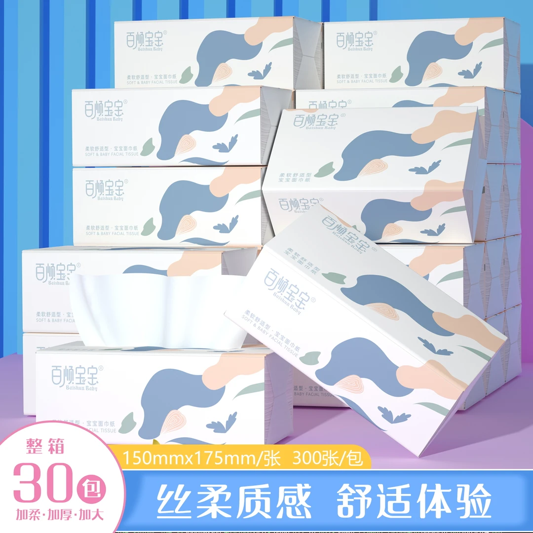 【27包+3包】家用母婴柔软亲肤木浆抽纸面巾纸清洁印花加厚无香整箱