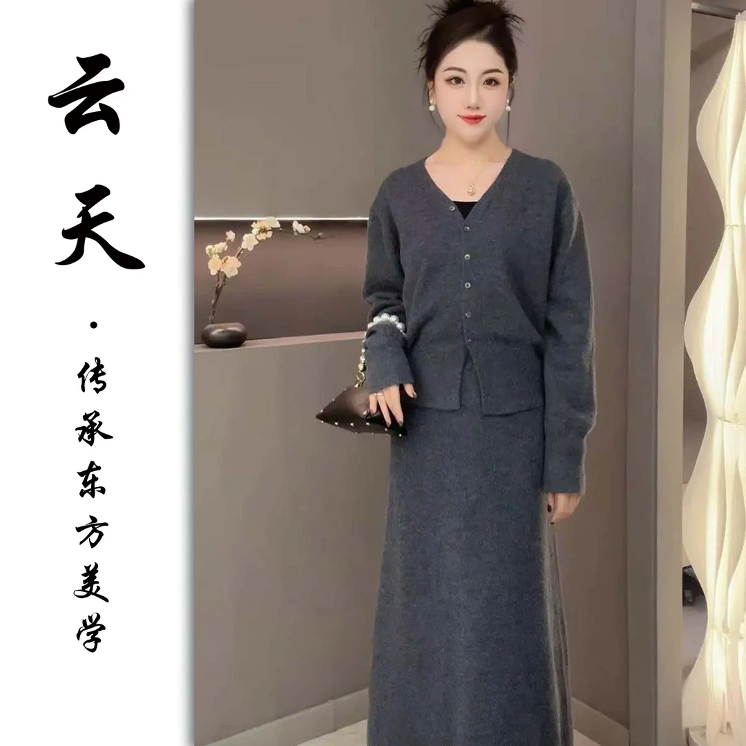 70207云天定制冬季针织大码高级显瘦扣子净版慵懒简约上衣+半身裙