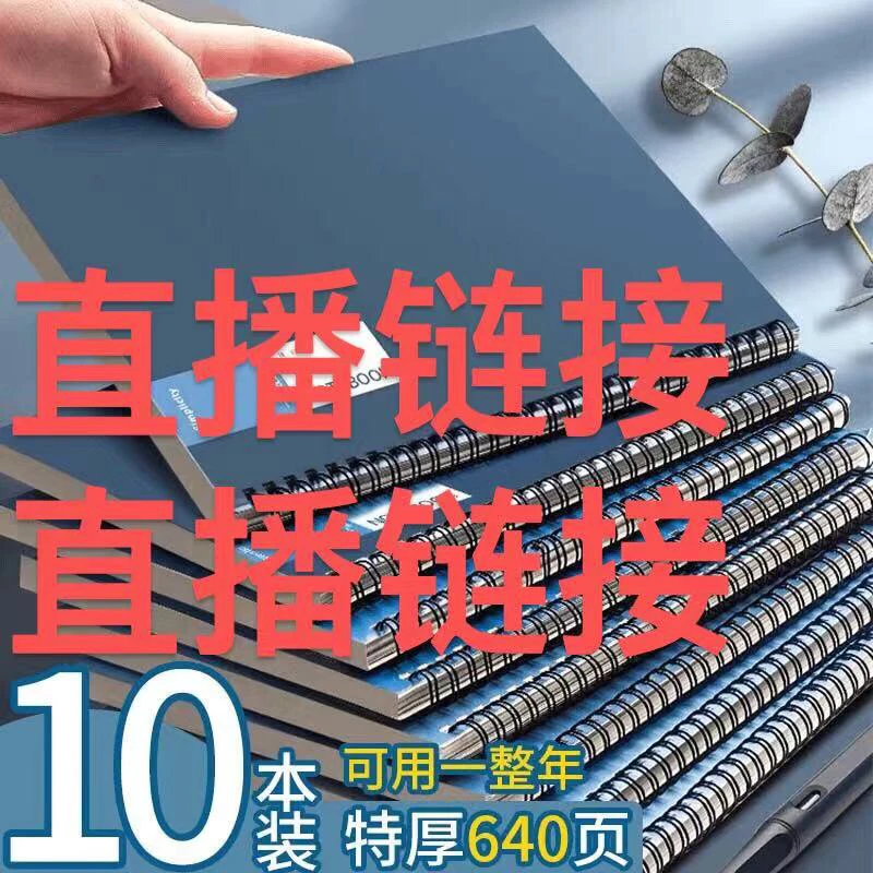 学生写字本写字本