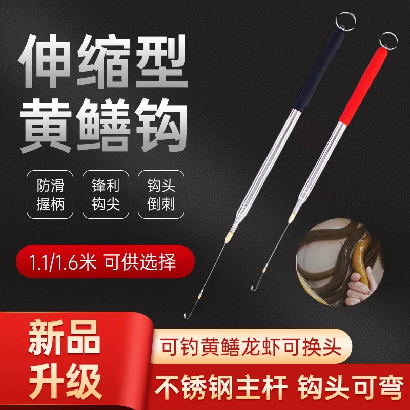 黄鳝钩伸缩型黄鳝钓360度旋转软钓手钓高岸钓倒刺钩高岸引条 引钩