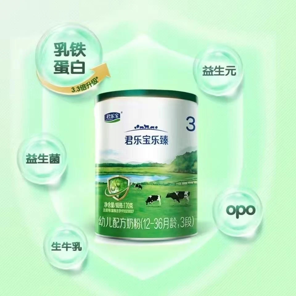 【新国标可溯源】君楽宝乐臻3段170克罐装婴儿配方乳粉小罐试用装