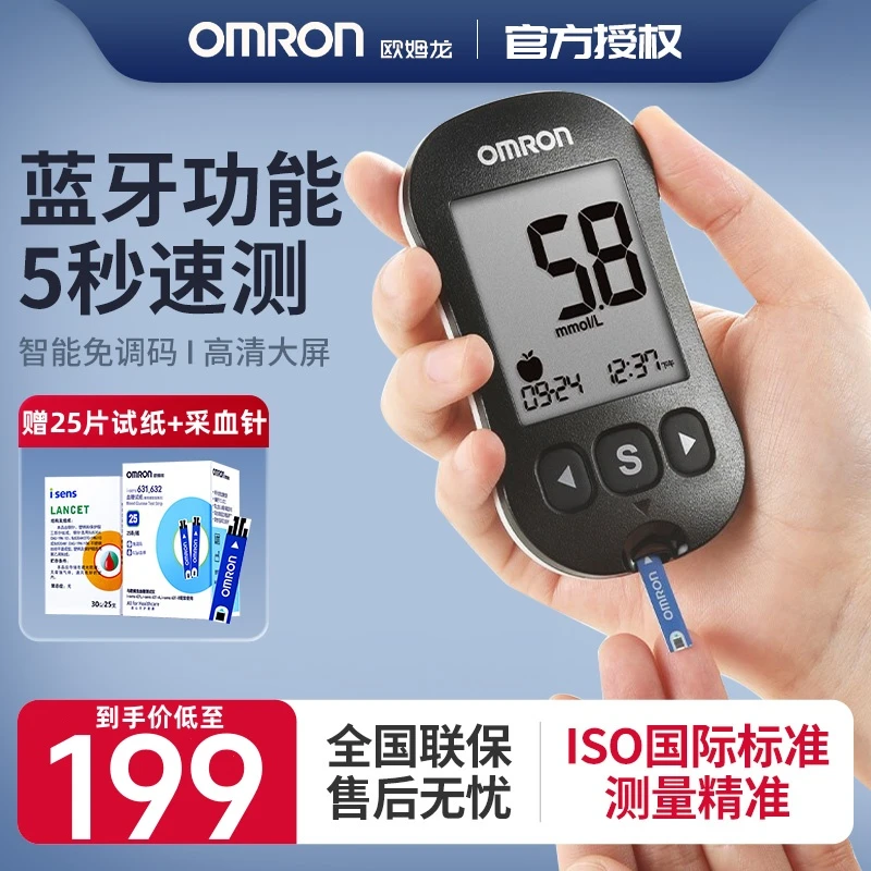 欧姆龙血糖测试仪 家用医用蓝牙传输智能免调码血糖仪i-sens631