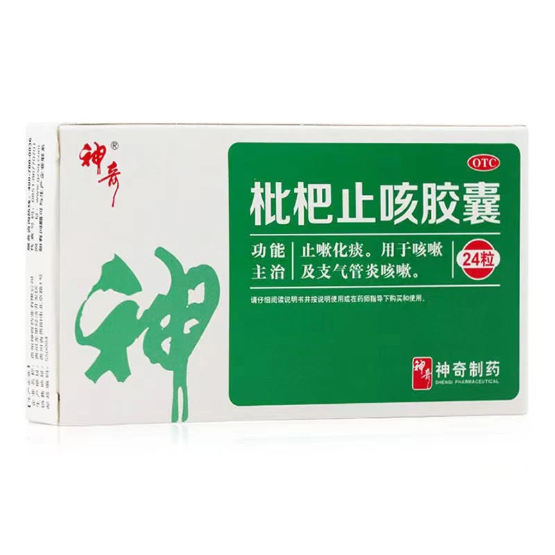 神奇神奇枇杷止咳胶囊0.25g*24粒止嗽化痰
