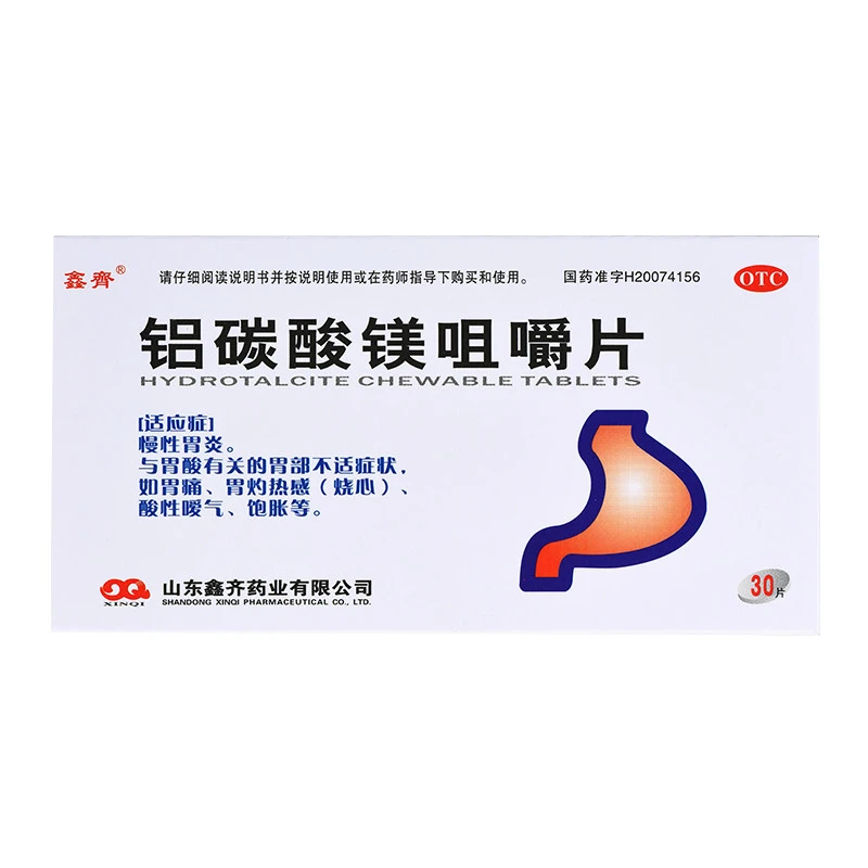 鑫齐铝碳酸镁咀嚼片0.5g*30片慢性胃炎胃痛胃灼热感酸性嗳气饱胀