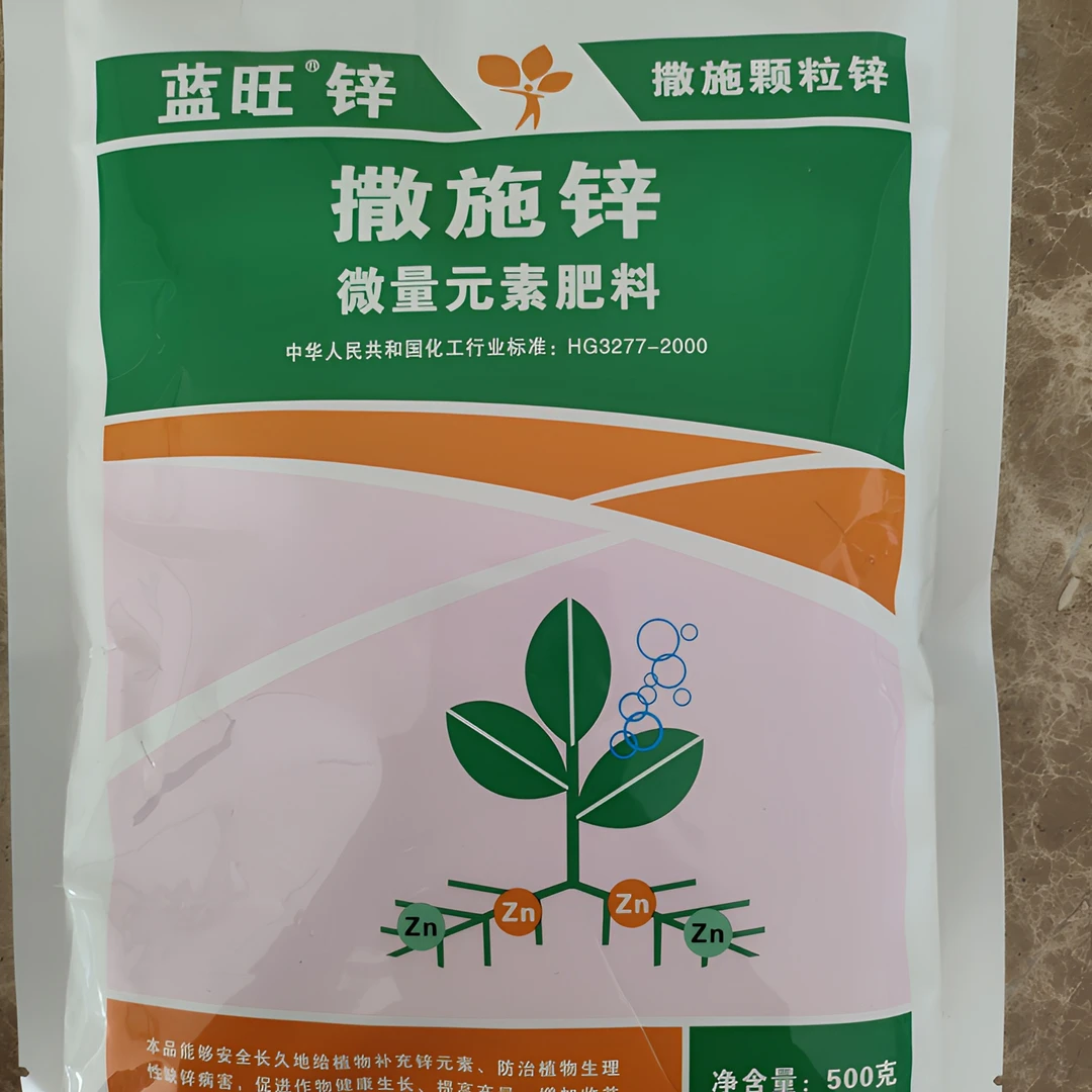 颗粒锌硼钙小麦花生瓜果蔬菜防治小叶矮化补充营养微量元素水溶肥