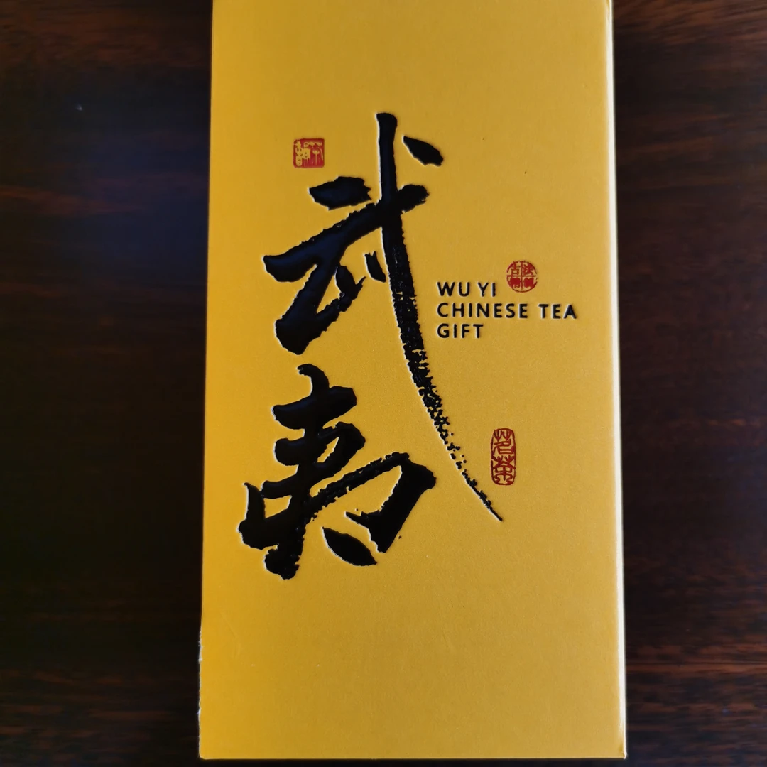 （高枞水仙）武夷山正岩核心厂区兰底香粽叶味碳焙工艺一盒50克装
