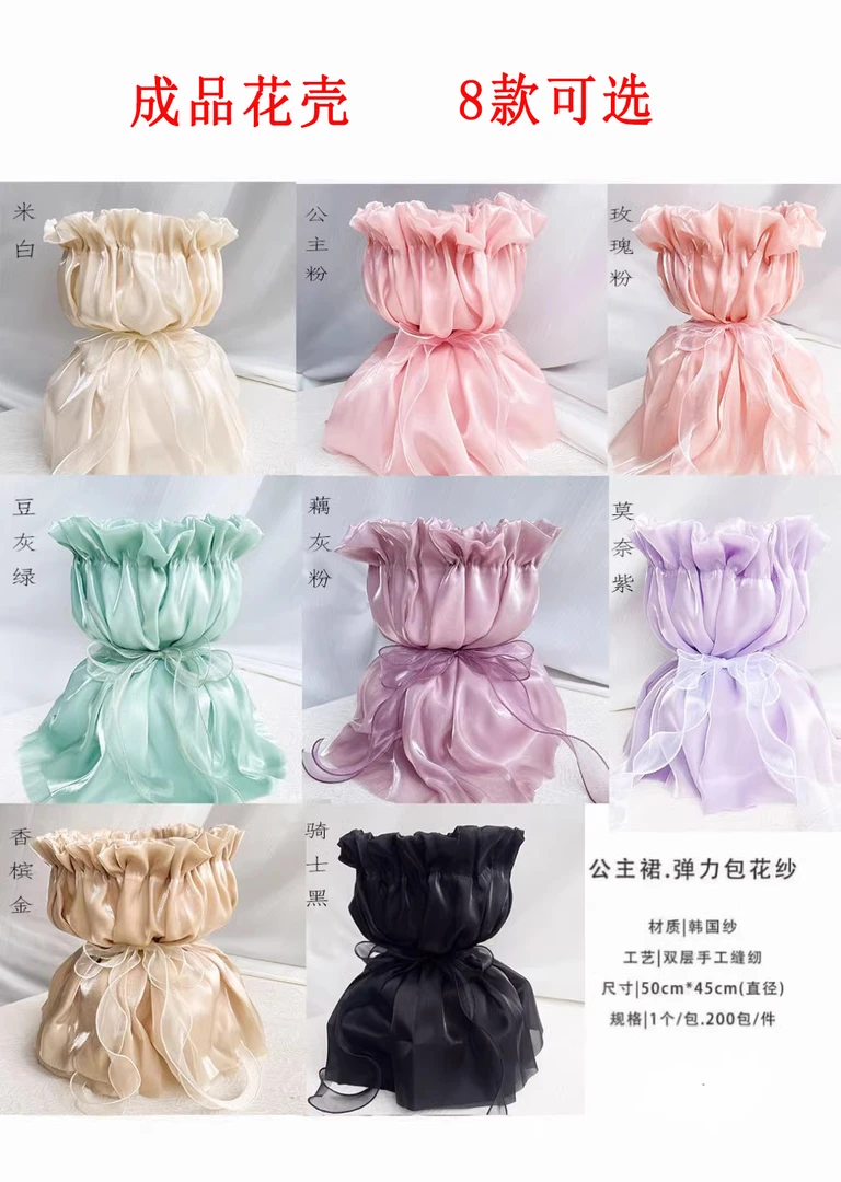 真丝布公主裙女神节520节真丝包花布鲜花花束包装材料