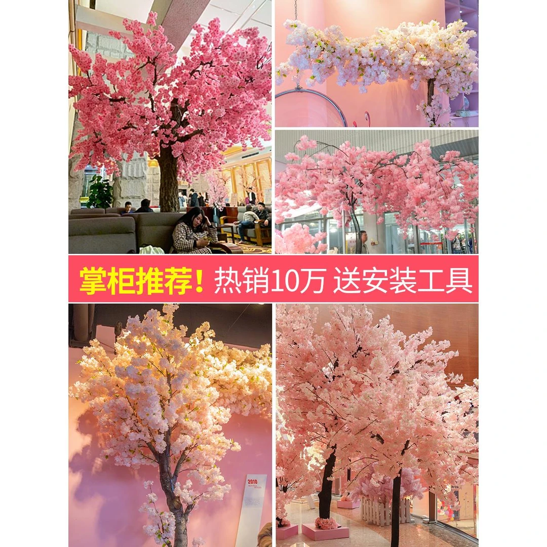 仿真樱花枝婚庆樱花树梨花桃花枝塑料花装饰花藤绢花客厅落地假花