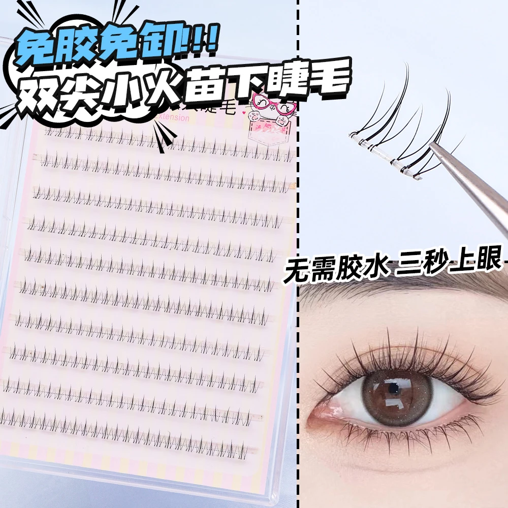 【免胶】小火苗下日系睫毛自粘分段式假睫毛柔软神器初学单簇大容量