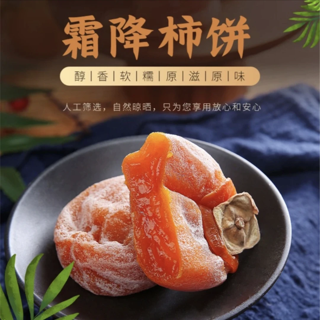 【AAA级优质果王5斤】2023头茬正宗广西桂林霜降流心柿饼