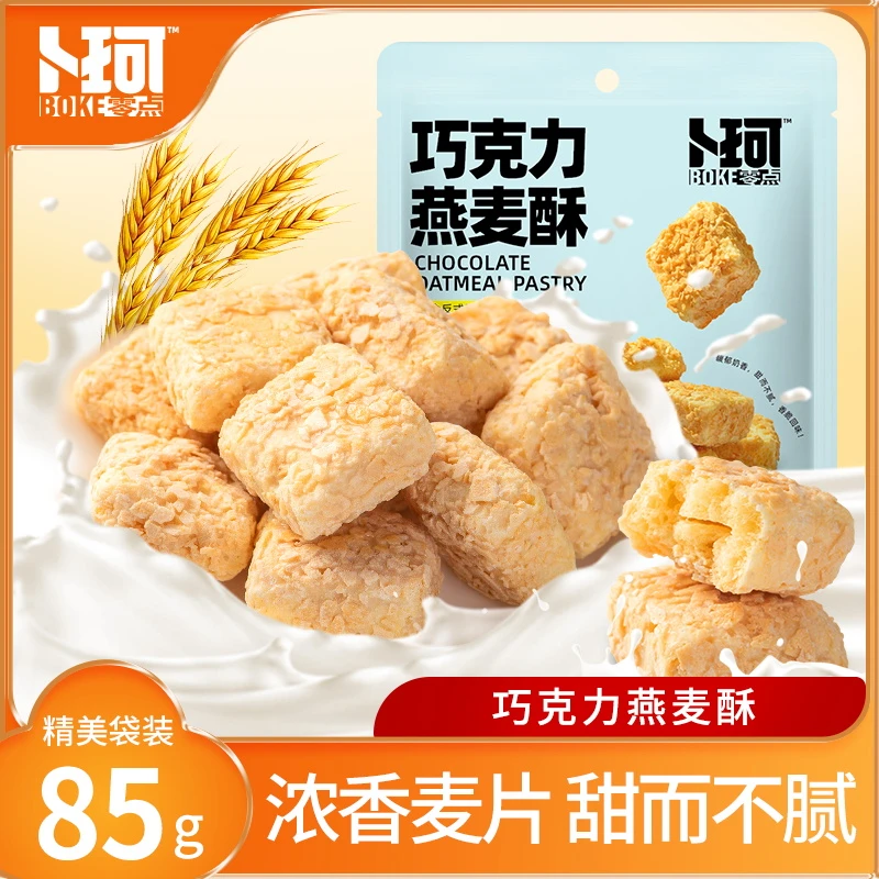 卜珂零点-奶香浓郁燕麦酥谷物能量棒可可脂巧克力网红零食85g/袋