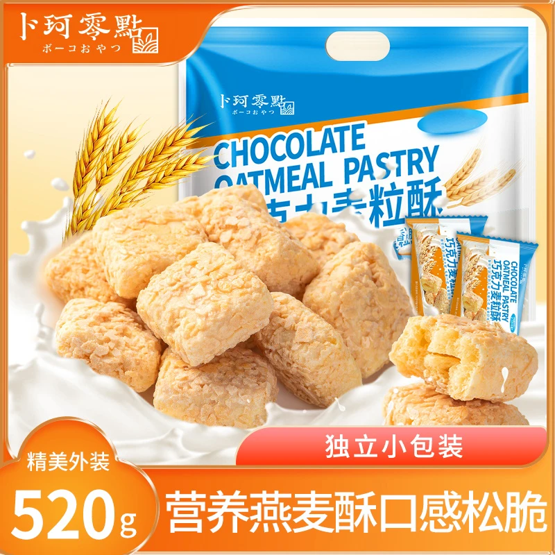 卜珂零点巧克力燕麦酥谷物酥能量棒可可脂巧克力零食整袋/520克