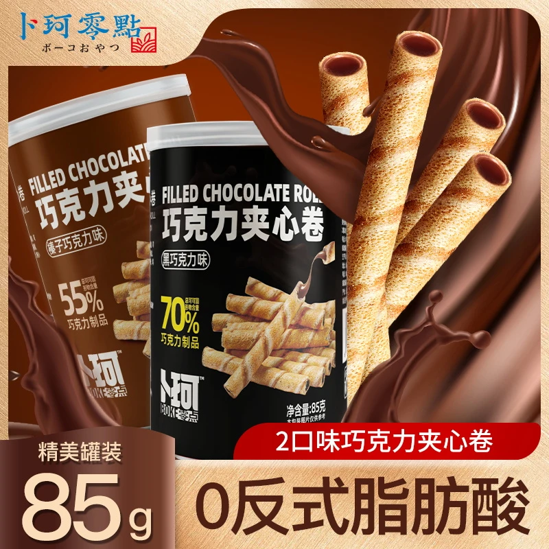 【欧爸专享】卜珂零点夹心卷网红威化浓郁可可脂注心卷85g*4盒
