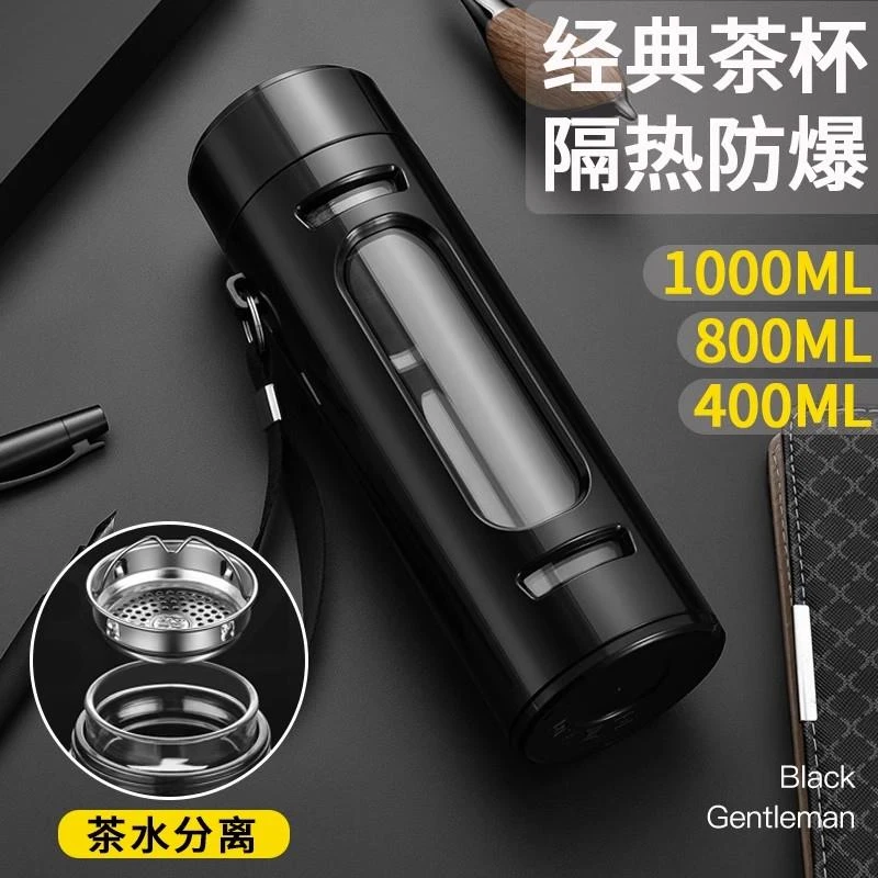 玻璃水杯大容量男士茶水分离杯子防摔茶杯女家用泡茶防爆隔热双层
