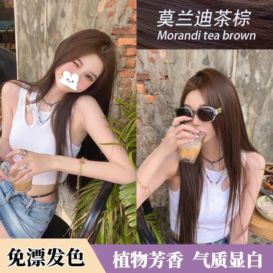 【买1送1】莫兰迪茶棕色植物染发剂显白流行色染发膏减龄学生不伤发