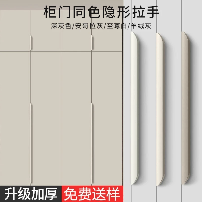 佛淘U702羊绒灰 U705衣柜门同色隐形拉手白W1000抽屉极简门缝把手