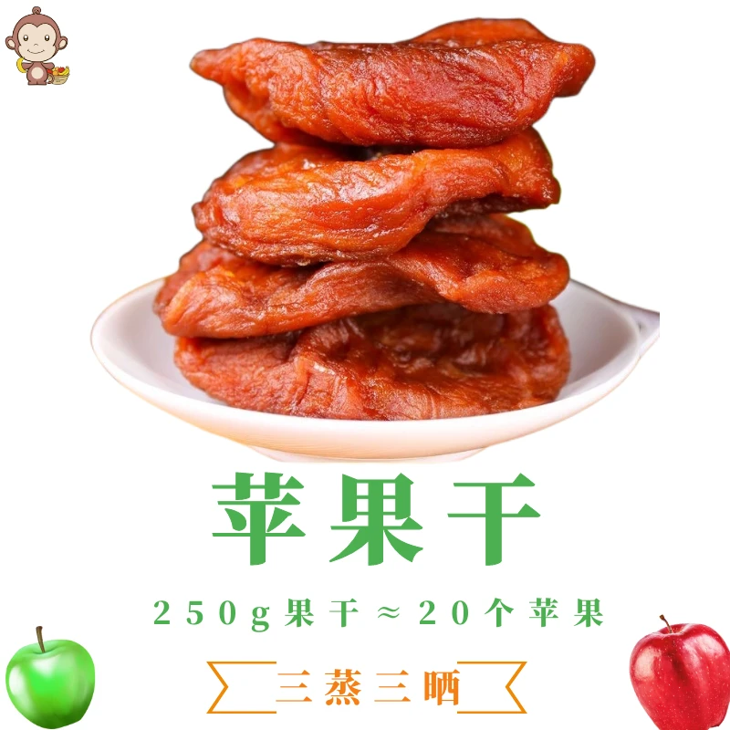 原味苹果干配料只有红富士苹果脯厚实软糯艮啾啾原味酸甜好吃饱腹