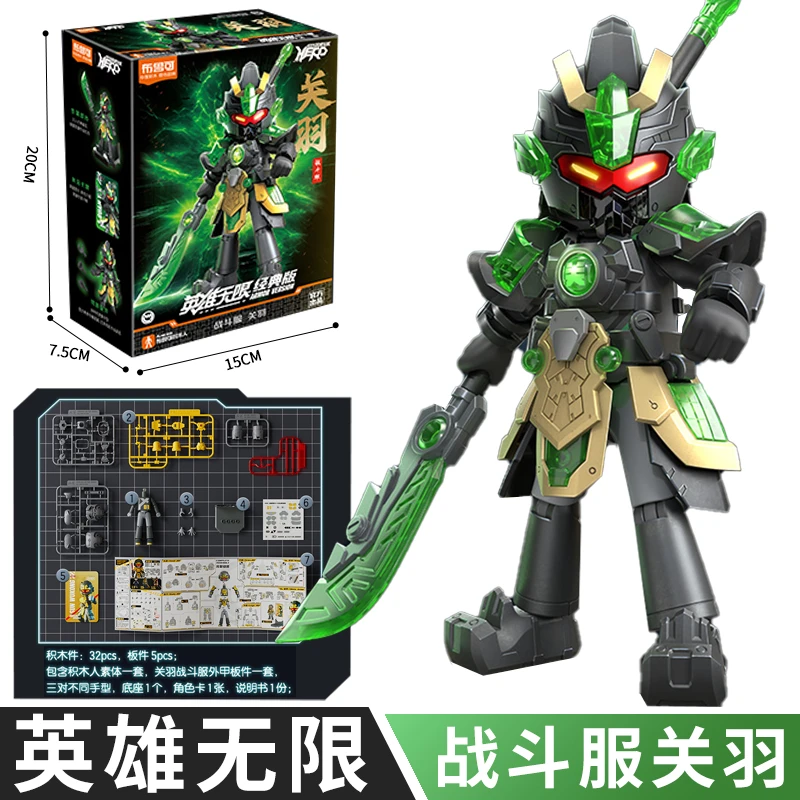 现货 积木人英雄无限战斗服关羽机甲拼装法相金身哪吒手办模型