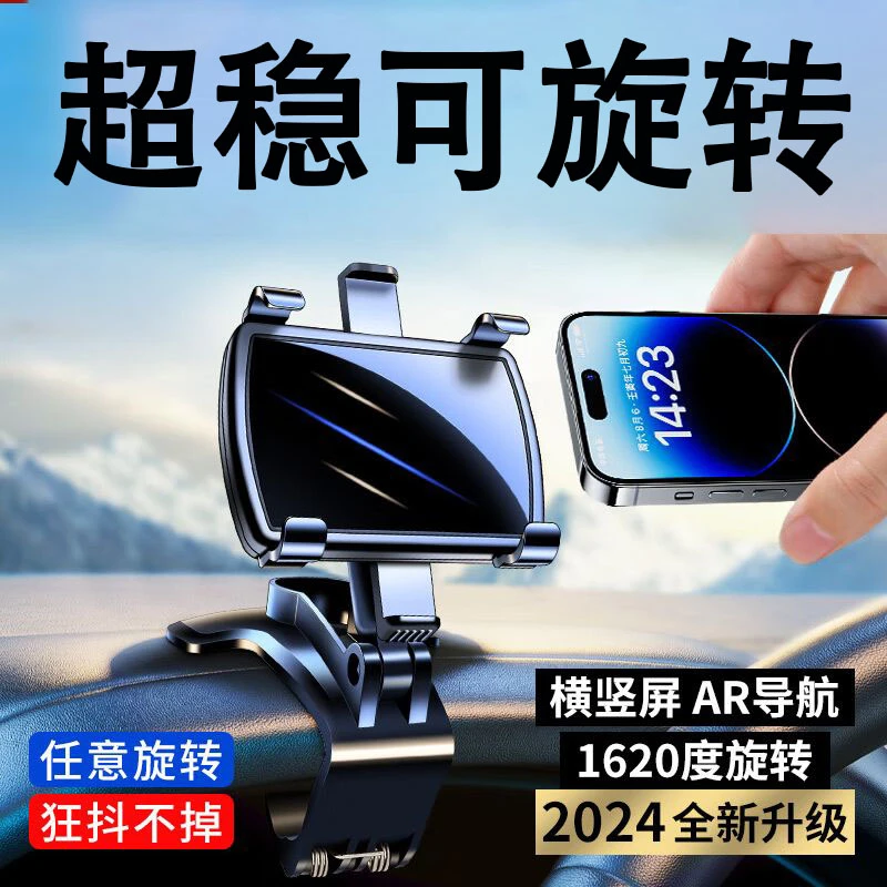 2023车载爆款仪表台导航手机支架多功能底座旋转多用固定适用驾驶