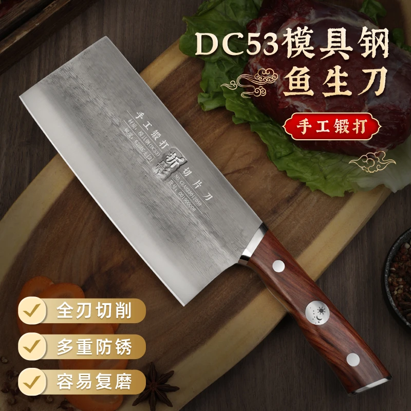 折影【DC53模具钢鱼生刀】轩辕手工锻打菜刀家用商用厨师切片刀桑刀