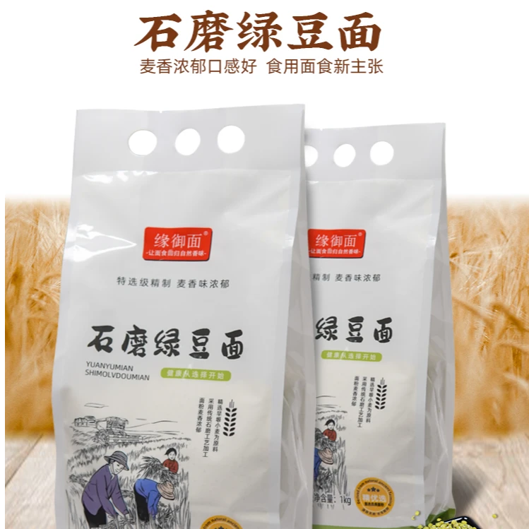 缘御面.石磨绿豆面粉健康豆面绿豆糕绿豆饼煎饼杂粮煎饼果子