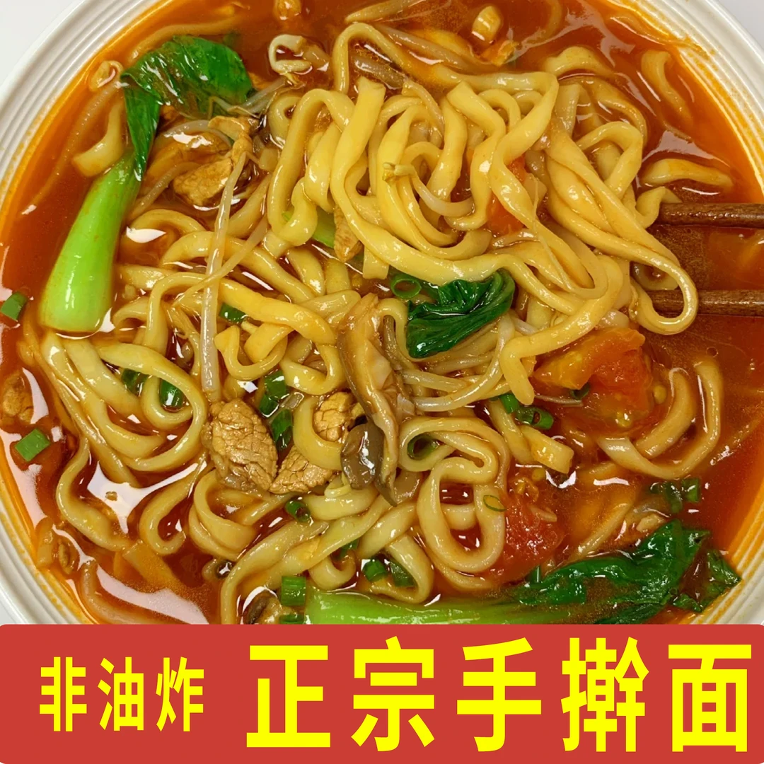 【大桶装】手擀面桶装非油炸方便面香辣牛肉面免煮速食冲泡番茄