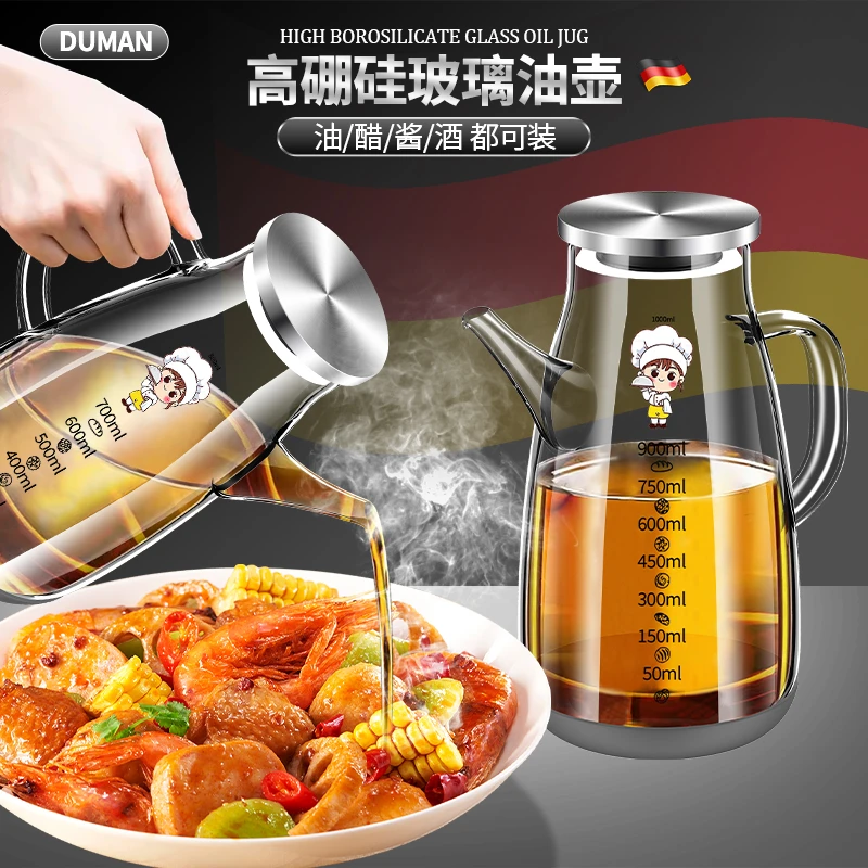 德国油壶厨房储油油瓶酱油醋调料专用家用瓶装油容器不锈钢油罐