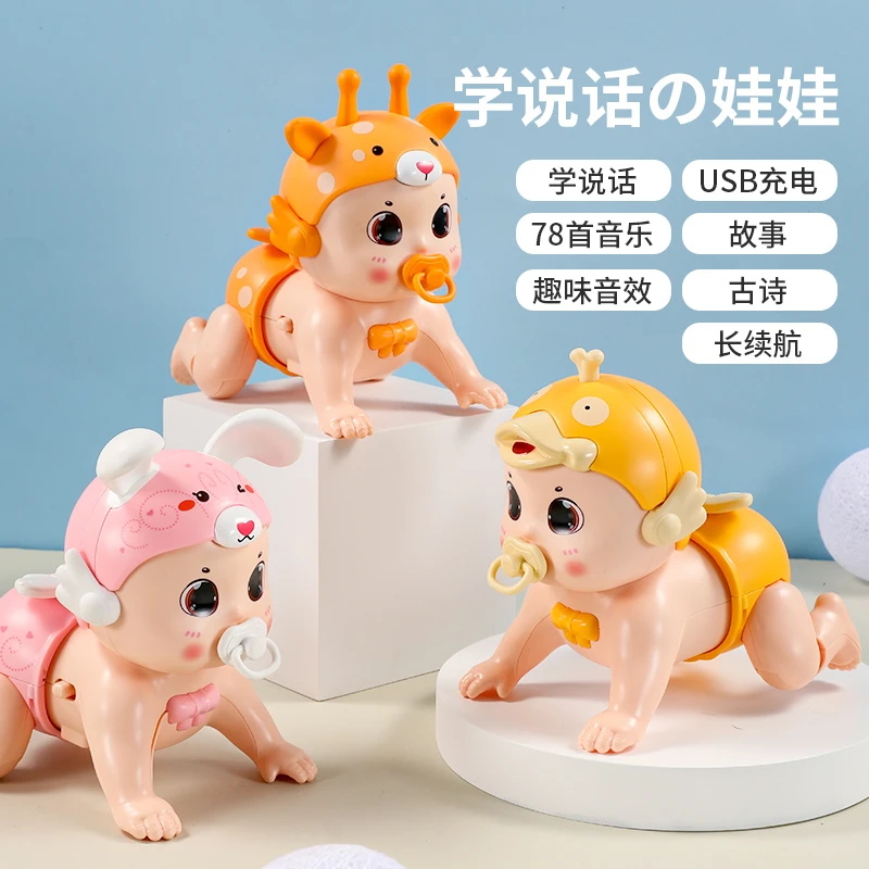 婴儿电动爬娃玩具趣味录音学说话学爬行音乐引导充电遥控早教益智
