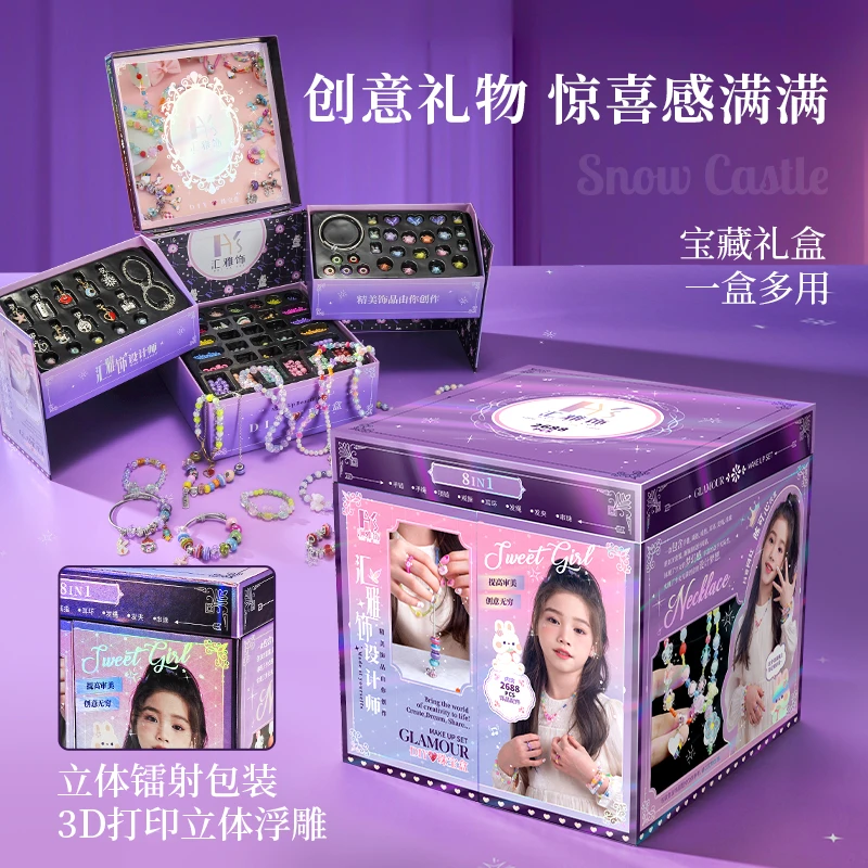 女生DIY手工串珠礼盒手绳戒指头绳发夹手链首饰女孩六一送礼玩具