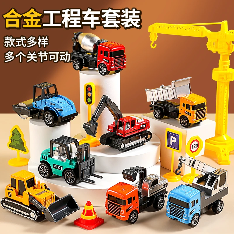 【育儿宝】合金回力工程车玩具车仿真小汽车模型儿童礼物男孩挖掘机