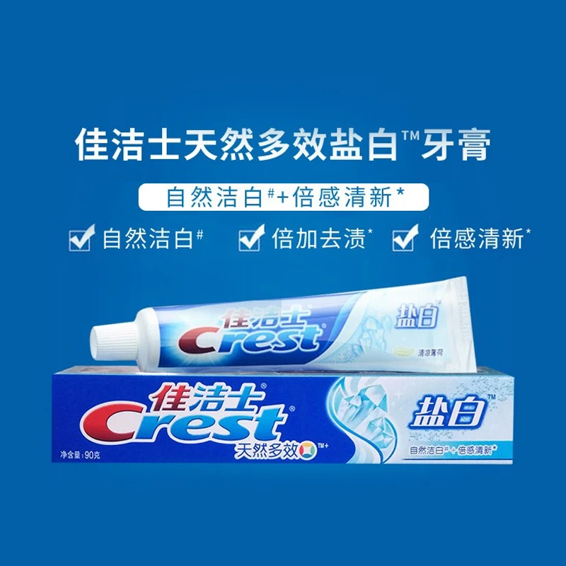 佳洁士牙膏草本水晶盐白200g*1+牙刷*1清凉含氟去渍清新口气正品