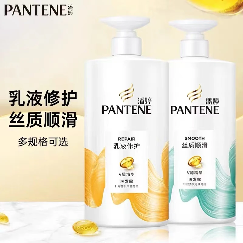 潘婷洗发水液露乳洗护组合1000ml滋养水润顺发改善干枯毛躁正品